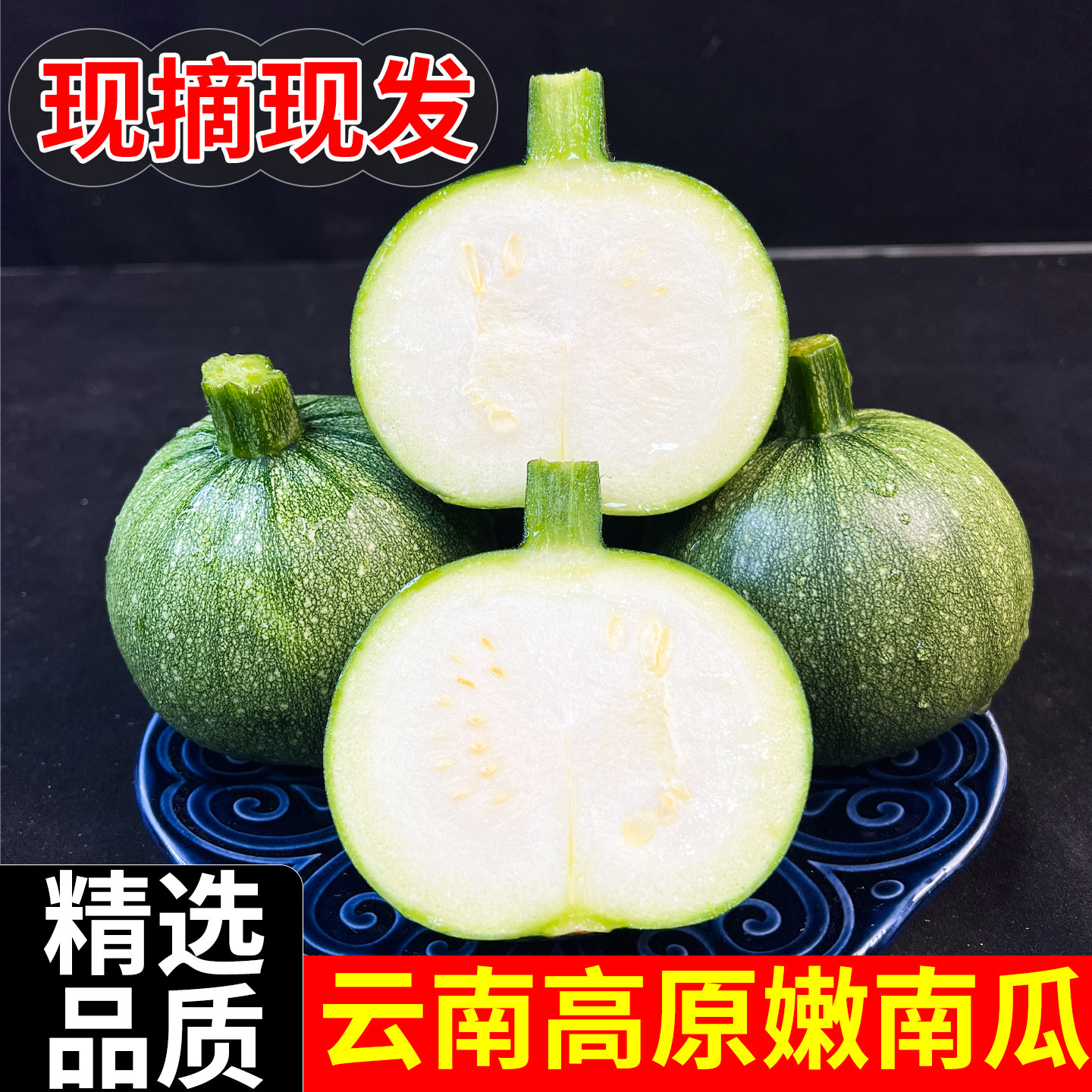 嫩南瓜新鲜现摘高山圆南瓜烧烤青小南瓜农家当季蔬菜5斤整箱包邮