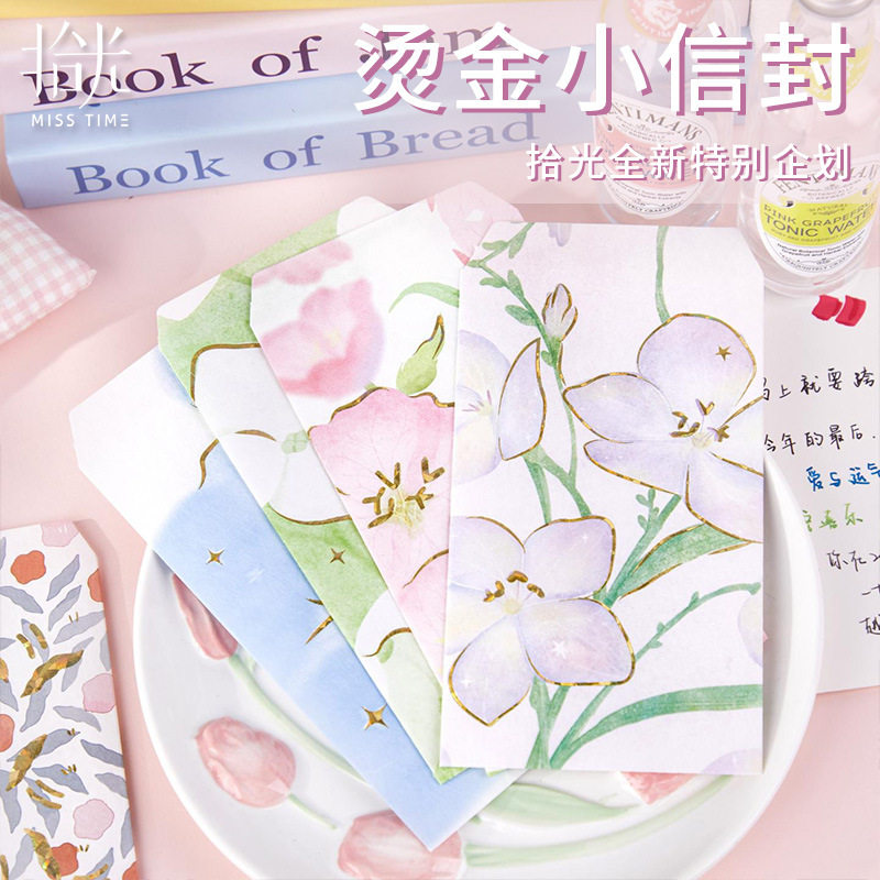 拾光烫金小信封套装 桃蜜甜果系列 水果花卉小清新信封高级感精致