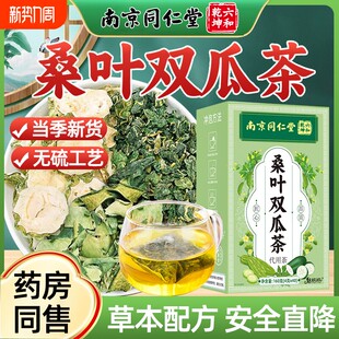 同仁堂苦瓜桑叶青钱柳玉米须茶降血糖的茶降糖茶苦瓜干苦荞茶葛根山楂茶降血糖血压血脂三高正品