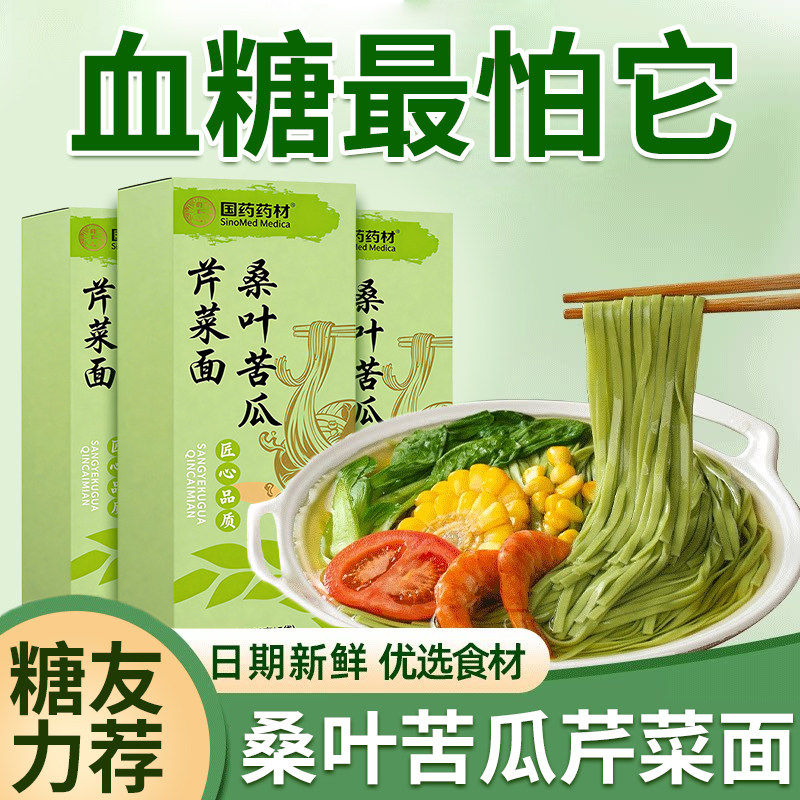 桑叶面糖尿病老年人适合吃的食品图片