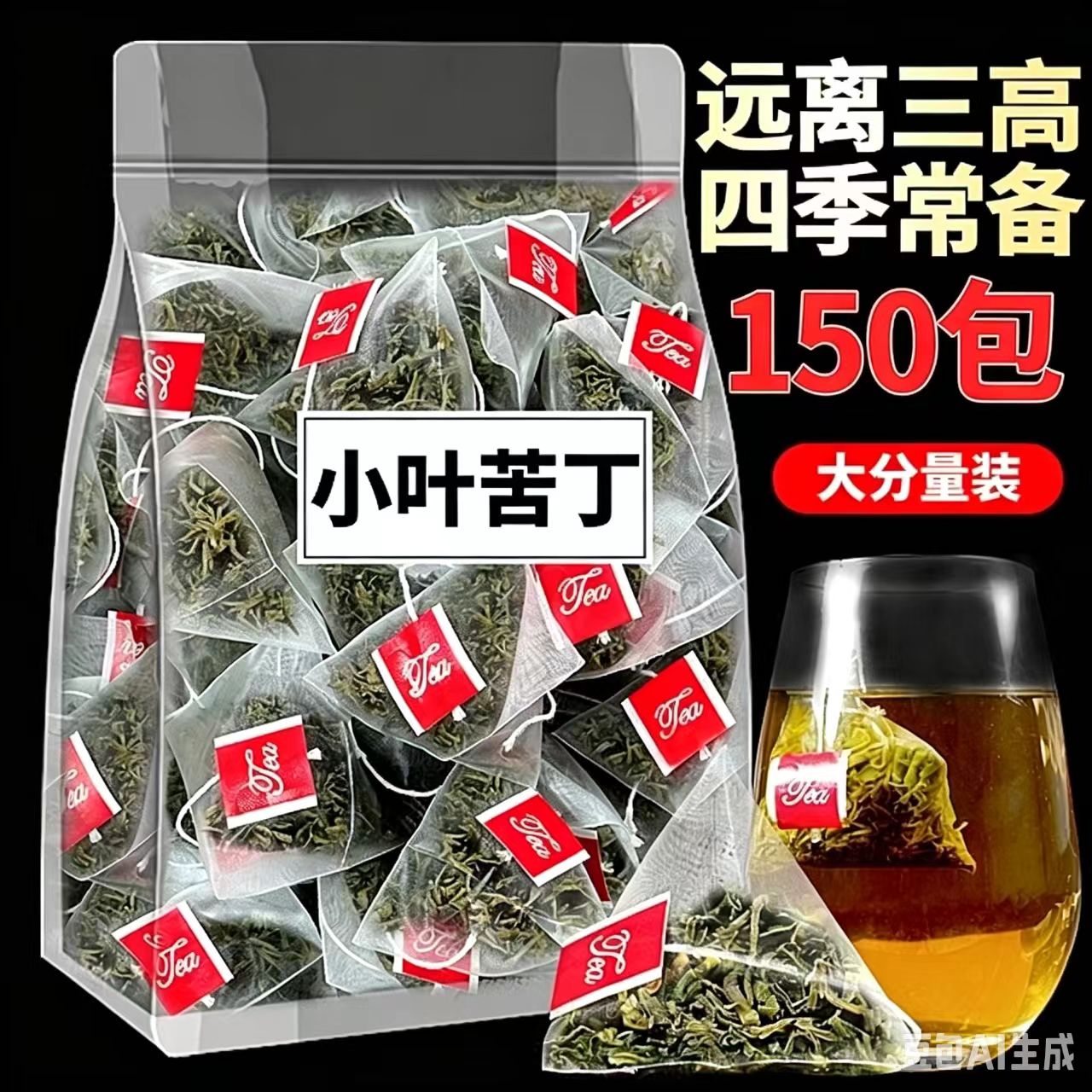 苦丁茶降血压血糖血脂血糖三高茶
