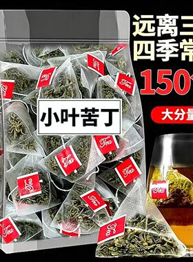 苦丁茶降血压血糖血脂血糖三高茶