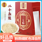 三七粉云南文山三七头打粉非鲜三七原浆三七口服液降血压正品 非金七三七万松堂1SR