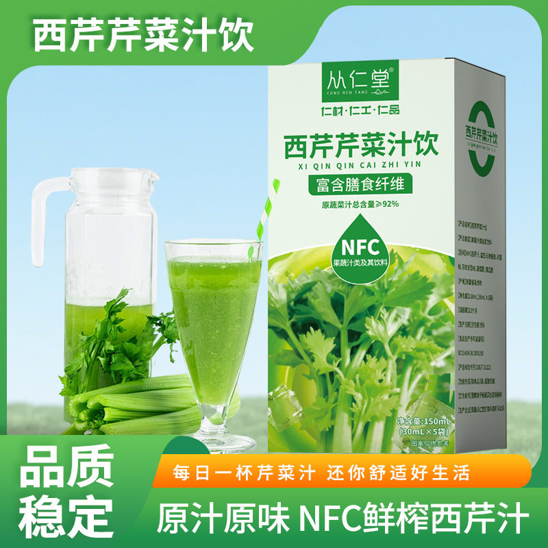 芹菜汁适合降血压人群喝的芹菜籽袋泡茶中药材痛尿风酸降排酸泡茶非芹菜籽粉中成药降西压