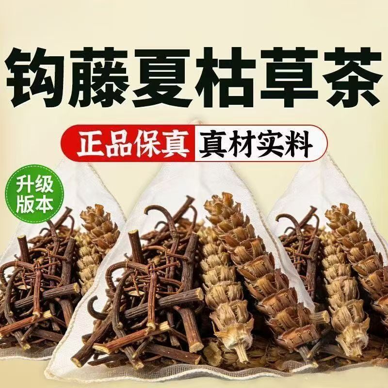 钩藤夏枯草养生茶压茶中药材茶包官方正品血高压不适煮水功效降的血脂三高专用