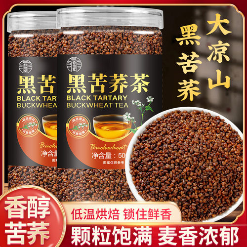黑苦荞茶降血糖血脂三高