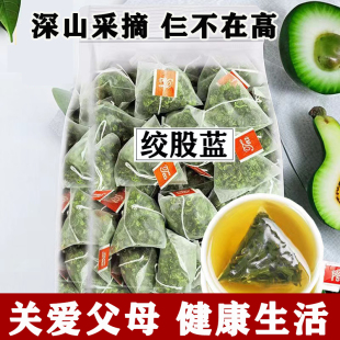 适合降压茶降血压血糖血脂三高喝的绞股蓝茶可搭罗布麻降脂清血管高胆固醇甘油三酯糖人专用控糖茶