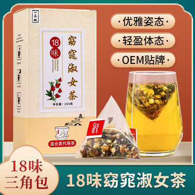 冬瓜荷叶茶排脂汤包减肥