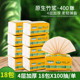 雨森竹浆本色家用抽纸实惠装 整箱 原色擦手餐巾卫生面纸100抽18包