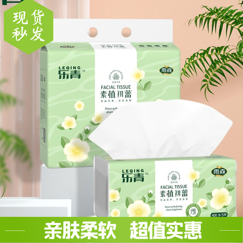 雨森乐青系列家用5层加厚6包抽纸原木家庭实惠装面巾纸擦手纸巾