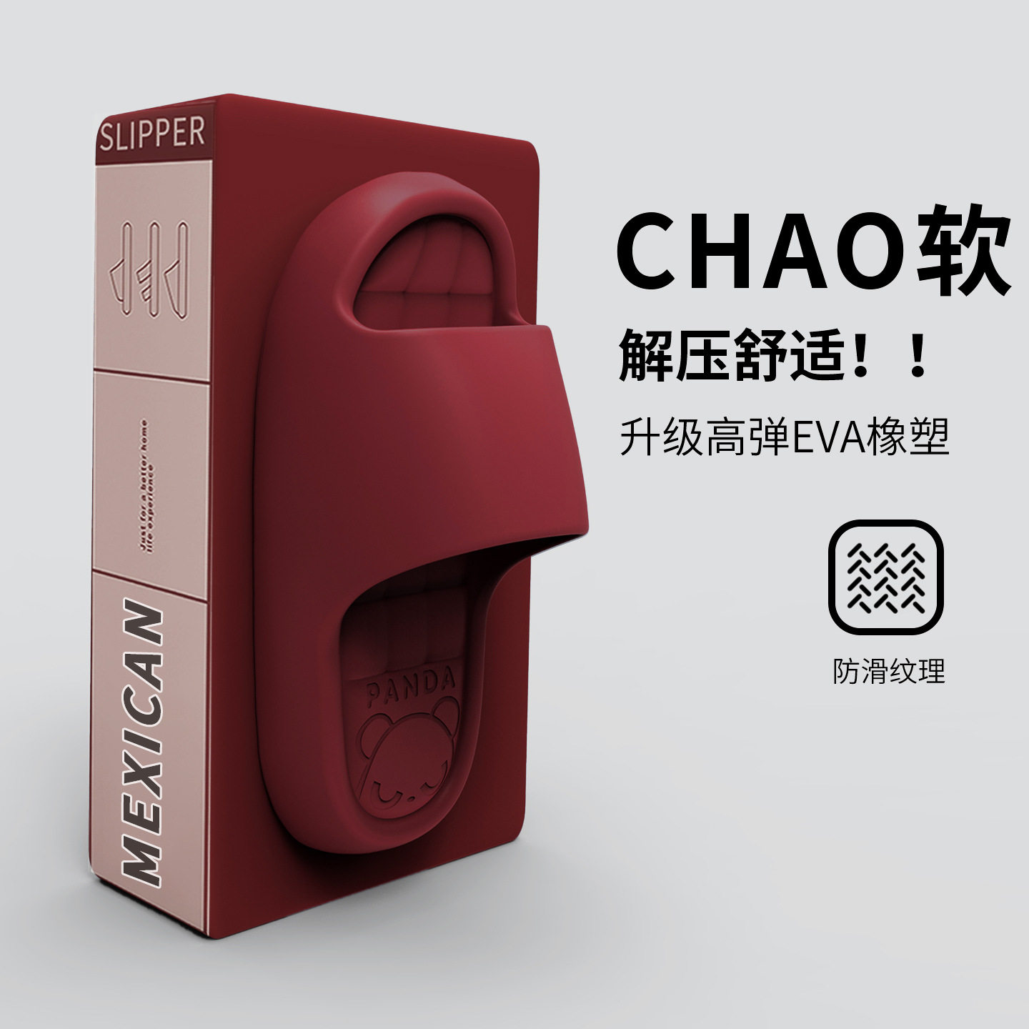 新踩屎感拖鞋男女室内外穿软底防滑夏季浴室洗澡潮流个性家居凉拖,居家布艺,居家凉拖/凉鞋,淘宝优惠券,粉丝福利购,淘宝优惠卷