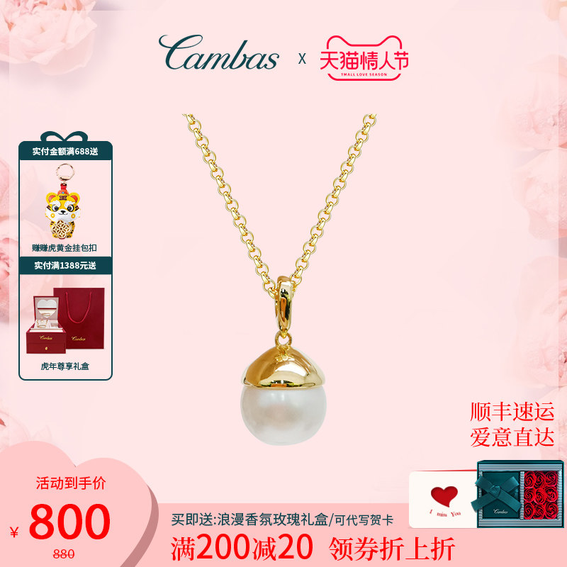 CAMBAS刊芭思珠宝 雪域金顶珍珠项链新款毛衣链女小众情人节礼物