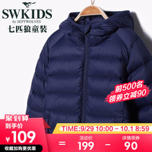 10点：109元包邮  七匹狼 儿童羽绒服