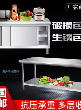 304特厚不锈钢工作台厨房操作台打荷台饭店揉面切菜肉台长方桌子