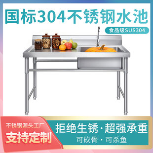 商用304不锈钢水池杀鱼沥水池平台操作台带支架平板洗碗盆洗菜池