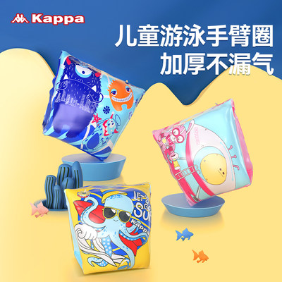 kappa儿童游泳浮袖手男童手臂圈