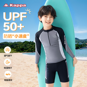 Kappa男儿童分体泳衣长袖防晒中大童青少年游泳衣裤套装2025新款