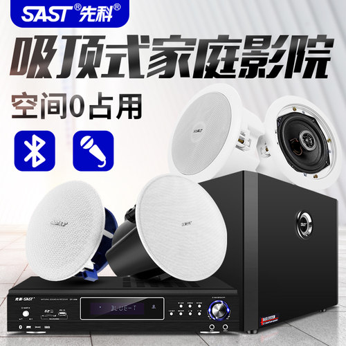 先科3d环绕无线蓝牙家庭影院音响