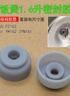 适用美D电饭煲1.6L密封胶套FS163/MB-FD162/MB-YN161防溢板密封圈