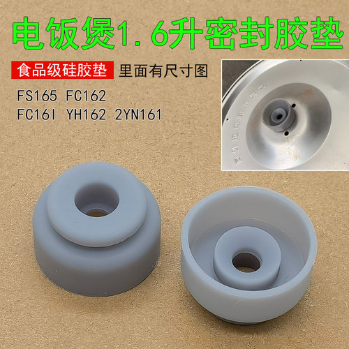 适用美D电饭煲防溢板密封胶套