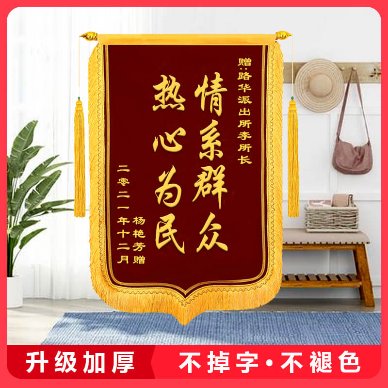 锦旗定做感谢老师幼儿园医生民警