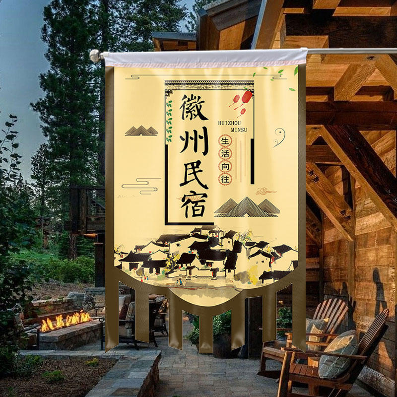 客栈仿古旗定做酒店住宿招牌旗帜