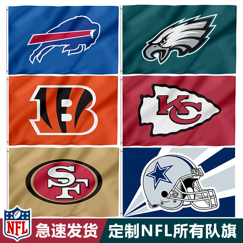 NFL所有队旗定制达拉斯牛仔队图片