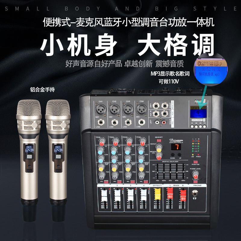happymusic HM6 专业4路6路小型无线话筒调音台带蓝牙均衡功放一体机舞台婚庆演出酒吧KTV专用