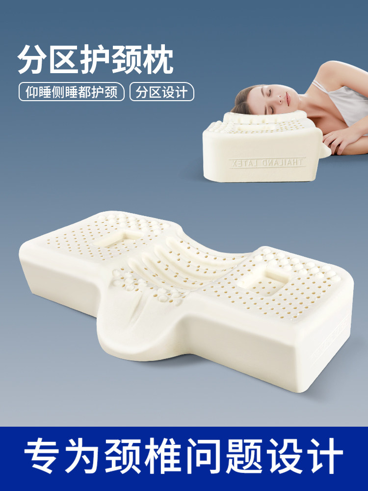 泰国乳胶枕颈椎枕头护颈椎睡觉专用助单人睡眠高低枕天然橡胶枕芯
