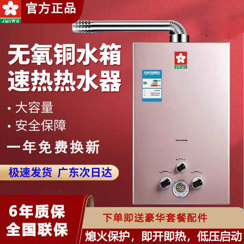 家用洗澡燃气热水器天然气液化气煤气8升-16升电池款插电强排款