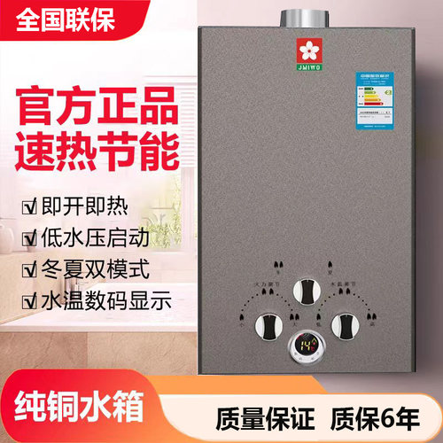 撄花燃气煤气热水器天然气