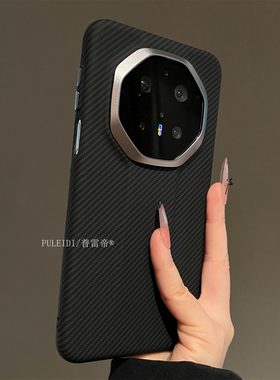 黑色碳纤维纹适用华为mate70RS非凡大师手机壳简约高档mat60pro+防摔盈科pura80超薄pura70保护套