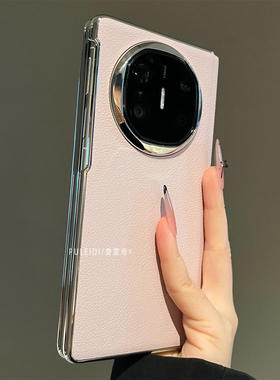 电镀素皮少女粉适用华为MateX6典藏版折叠屏手机壳简约高档MateX5磁吸中轴全包防摔MateX3高清玻璃膜前框