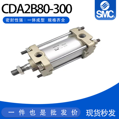 SMC标准CA2B/CDA2B63-25-50-75-100-125-150-175-200-225-250气缸