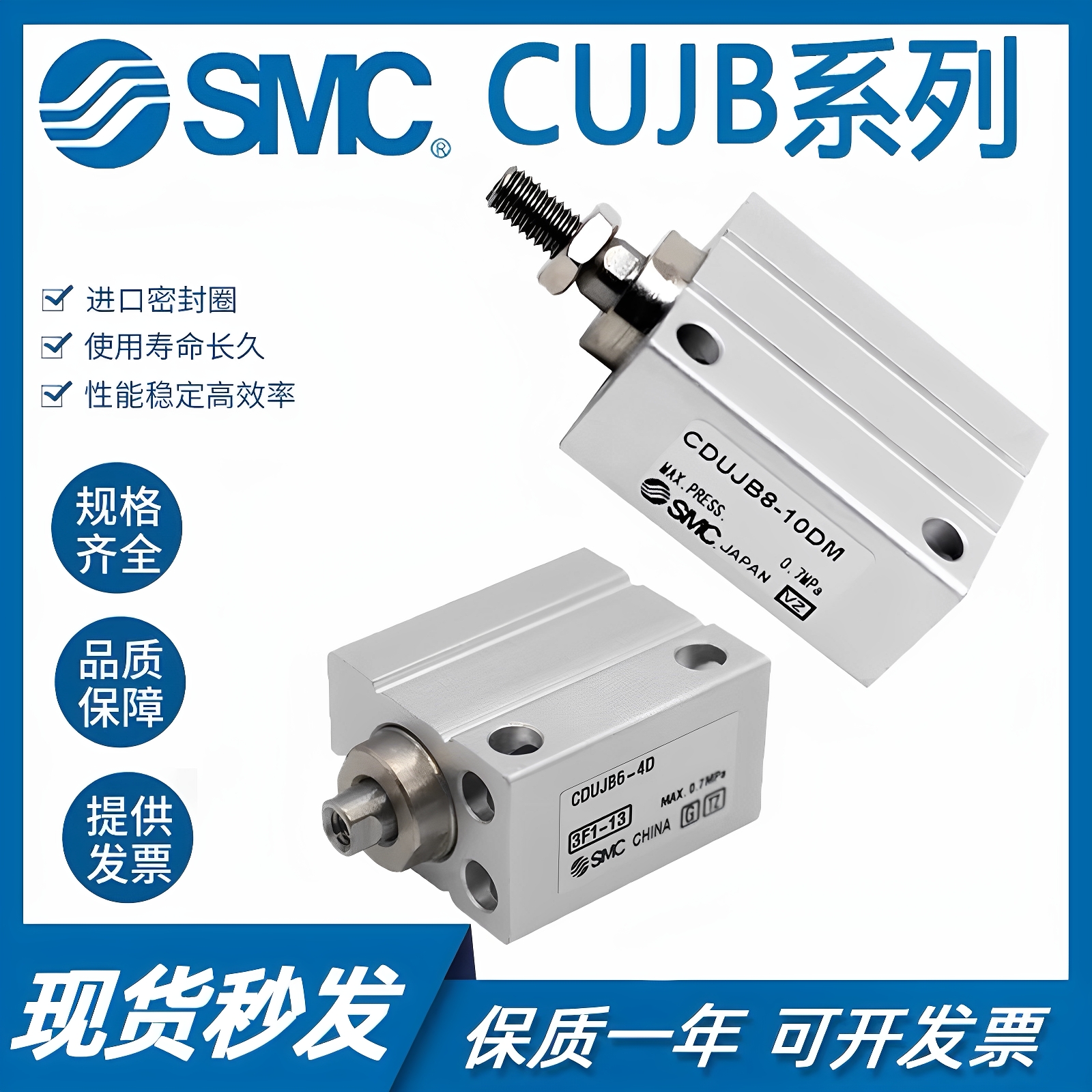 SMC自由安装气缸CDUJB4-8