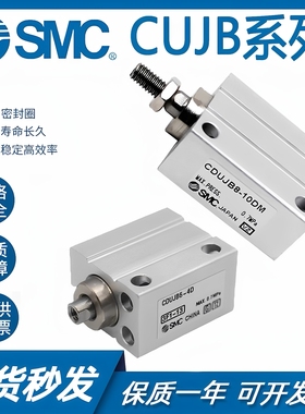 SMC自由安装气缸CDUJB4/6CUJB8/10/12/16-8/1015/20/253040DM外牙