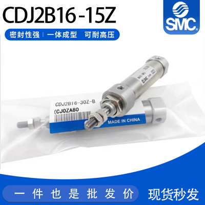SMC迷你气缸CDJ2B笔形气缸