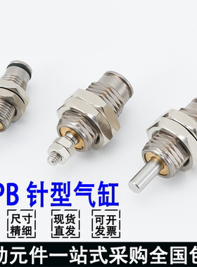 SMC型单动活塞杆外螺纹针型气缸CJPB4/CJPB6/CJPB10/15-10-15H4-B