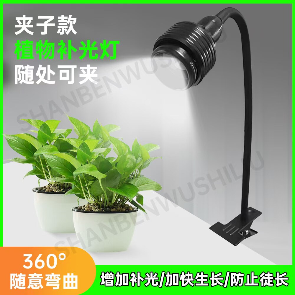 全光谱植物灯光合作用微景观水草灯太阳光植物生长灯室内补光灯