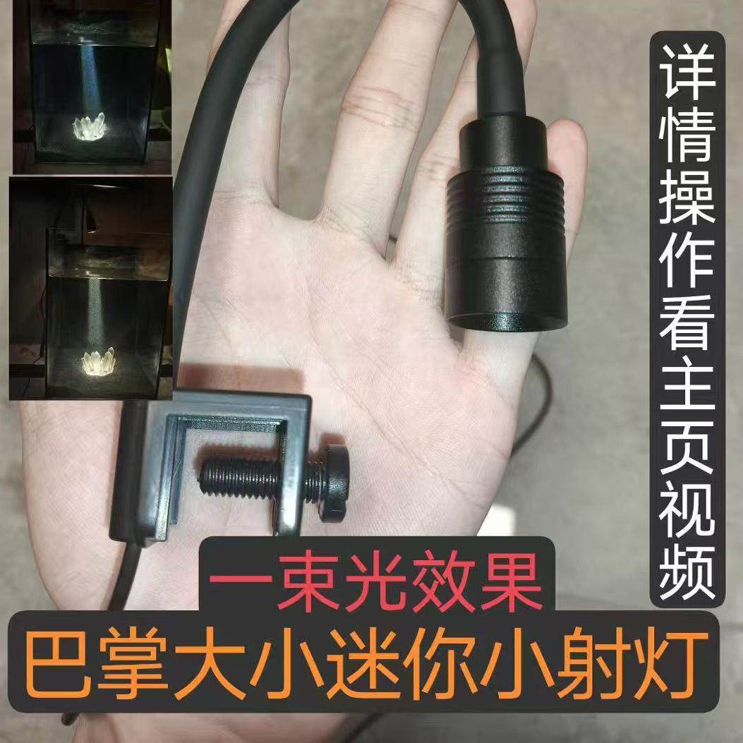 鱼缸灯南美缸射灯灯水草泰国斗鱼