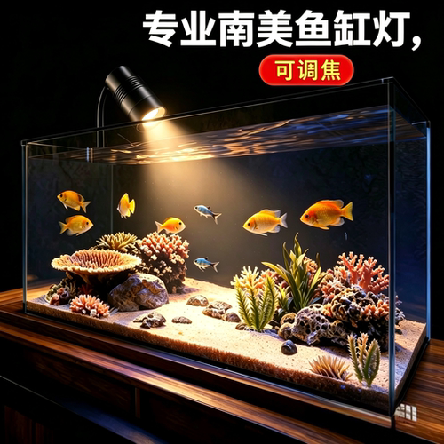 鱼缸灯南美缸射灯全光谱led灯溪流缸灯水草泰国斗鱼鱼缸射灯专用