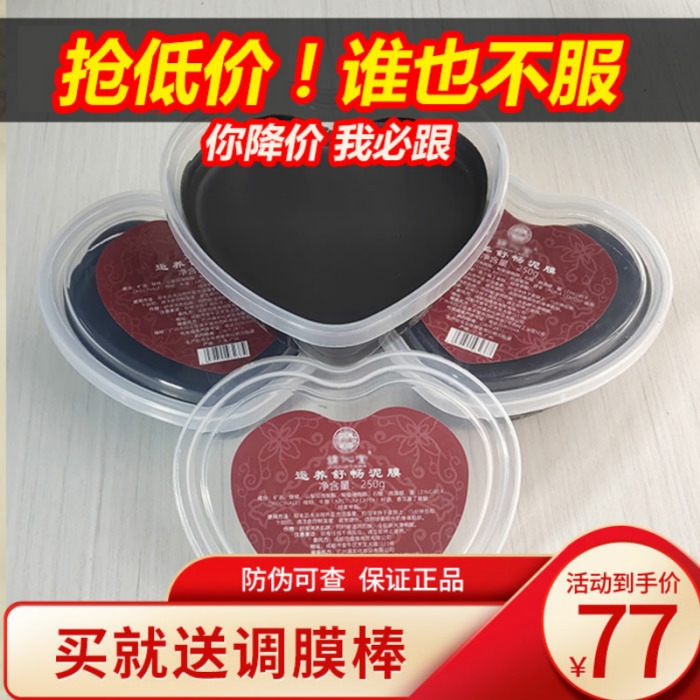 祛濕美容院養生泥灸錦伈堂