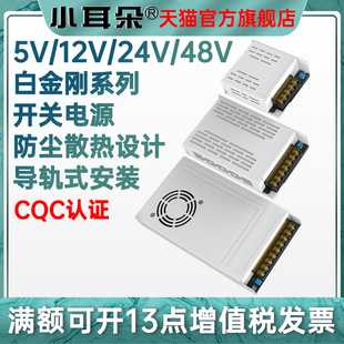 小耳朵监控摄像头开关电源5V 24VLED显示屏发光字灯牌变压器 12V