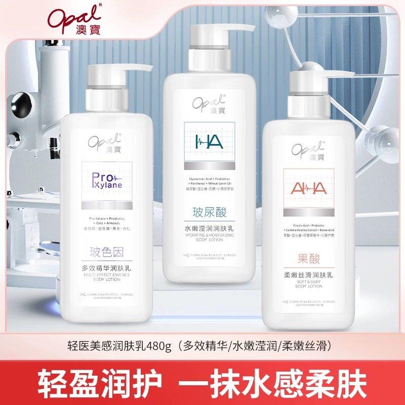 澳宝轻医美感玻尿酸补水沐浴乳图片