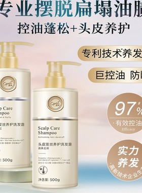 澳宝洗发水控油蓬松去屑柔顺养护洗发露正品官方清爽头皮修护