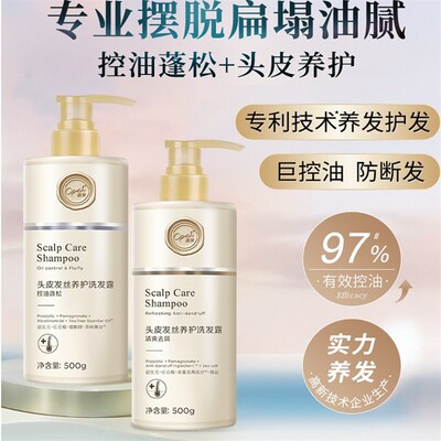 澳宝洗发水控油蓬松去屑柔顺养护洗发露正品官方清爽头皮修护