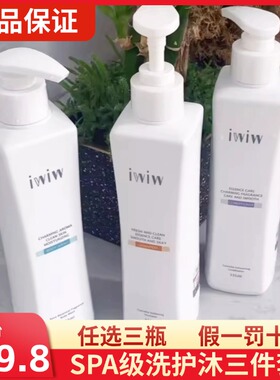 英国植萃IWIW山茶花洗发水丰盈去屑止痒温润修护c正品沐浴露护发