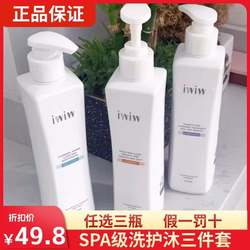 英国植萃IWIW山茶花洗发水丰盈去屑止痒温润修护c正品沐浴露护发