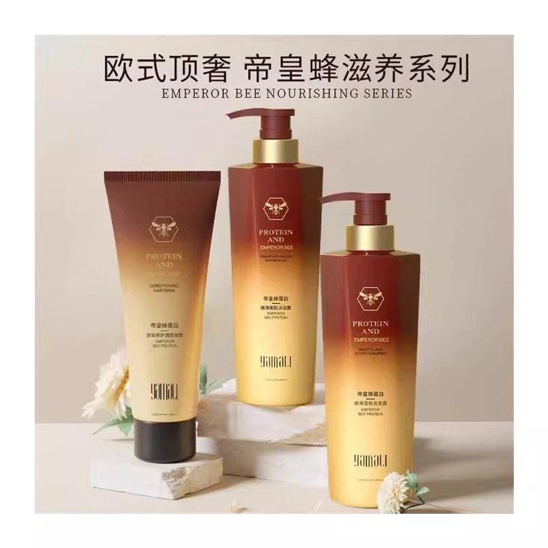 YAMALI亚玛丽帝皇蜂蛋白顺滑蓬松洗发露嫩滑美肌沐浴露修护发膜10