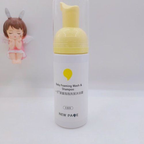newpage一页婴童洗沐泡泡沐浴露洗发水二合一婴儿宝宝无刺激
